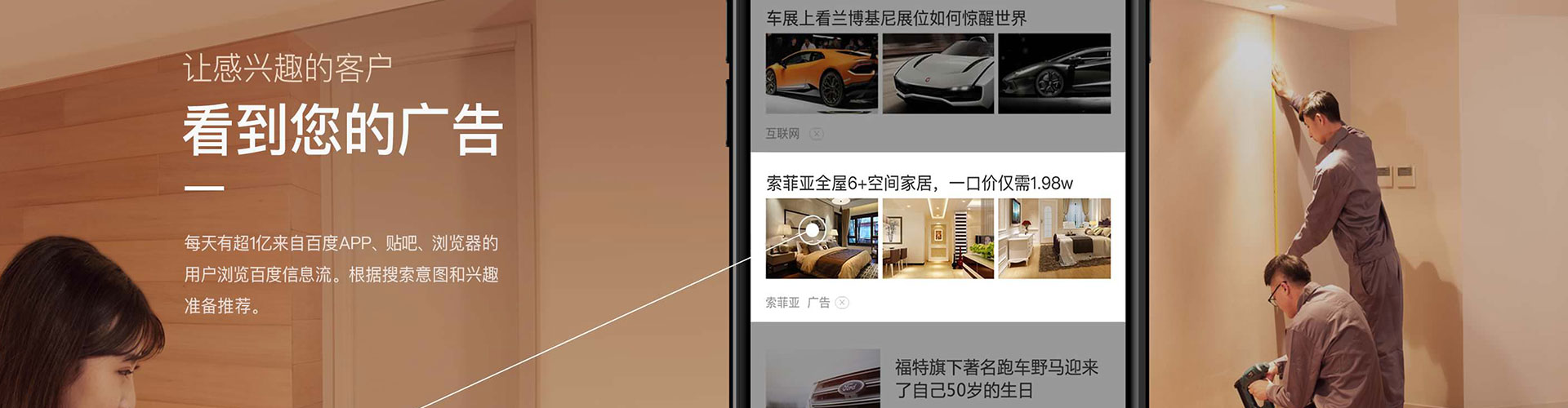 辰溪信息流运营