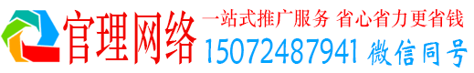 辰溪官理信息流推广